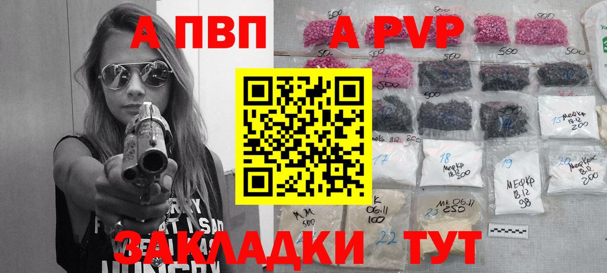 APVP Соль Изобильный