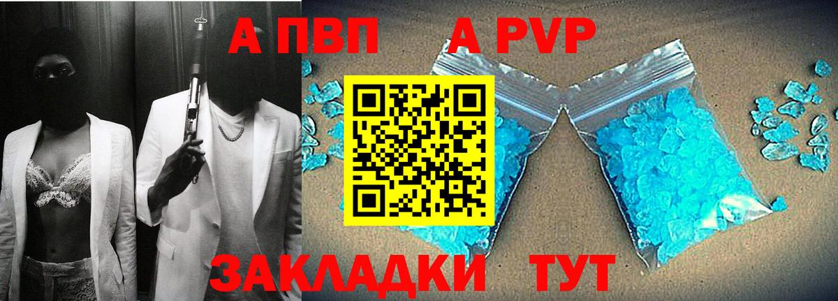 Alfa_PVP СК  Альфа ПВП  Alpha PVP СК КРИС  Изобильный  Вход с VPN 