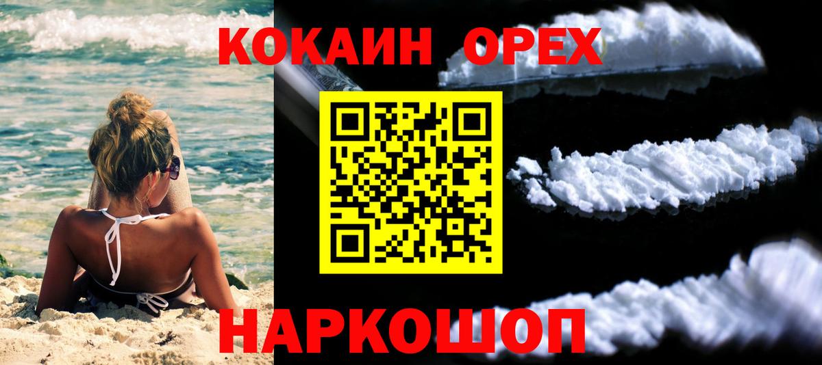 COCAIN FishScale  Вход с VPN  Cocaine  COCAIN 98%  Изобильный 