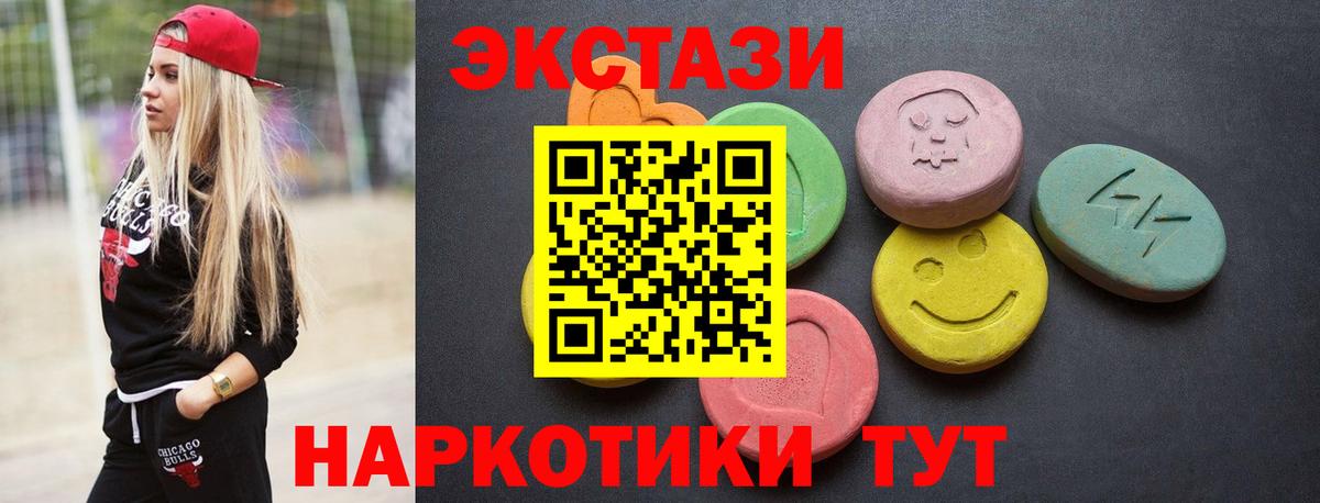 Ecstasy круглые  Экстази DUBAI  ЭКСТАЗИ  Вход с VPN  Изобильный 