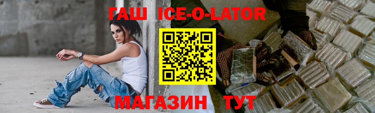 ГАШИШ VHQ  дарнет шоп  ГАШ  Изобильный  Вход с VPN 