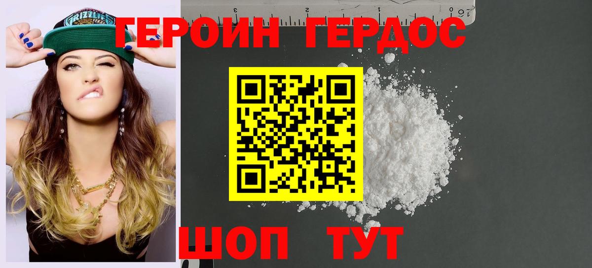 Изобильный  Героин  Вход с VPN  Героин белый 