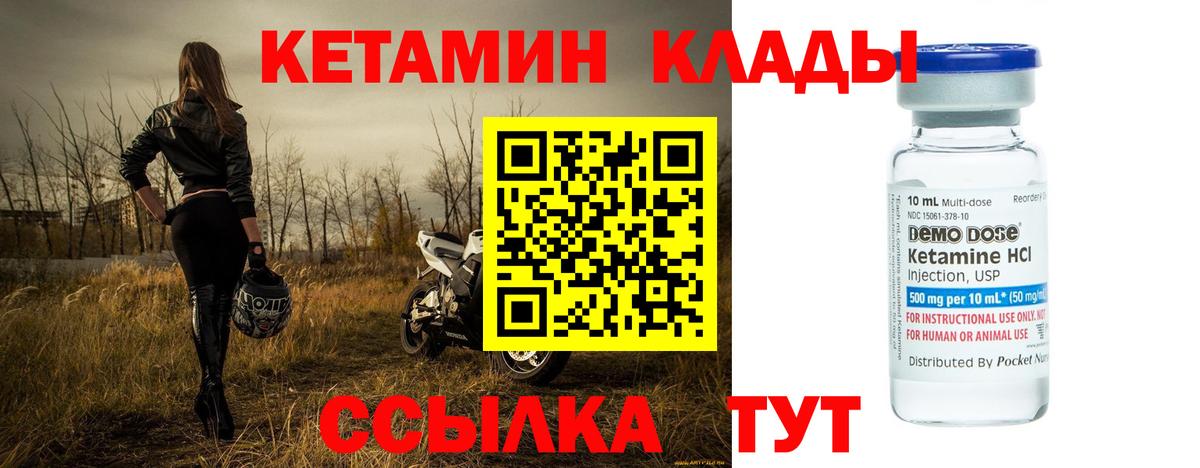 Изобильный  Кетамин ketamine  КЕТАМИН ketamine  Вход с VPN 