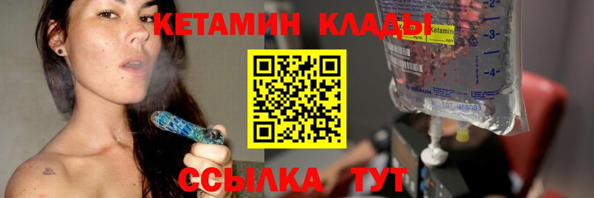КЕТАМИН ketamine Изобильный