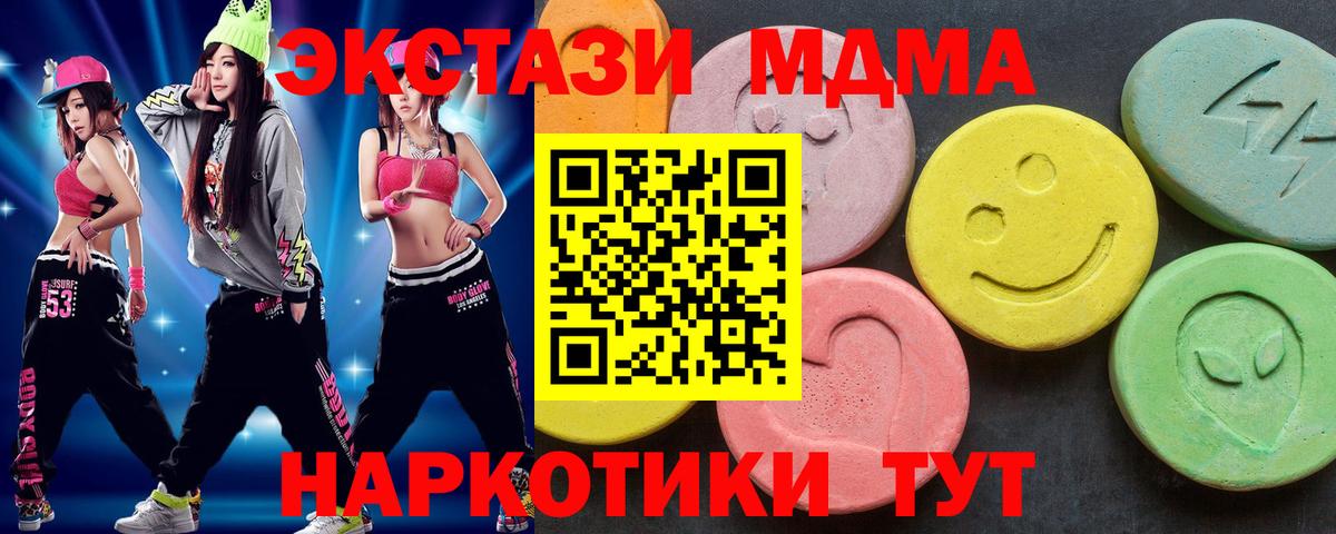 MDMA молли  Вход с VPN  МДМА молли  Изобильный 