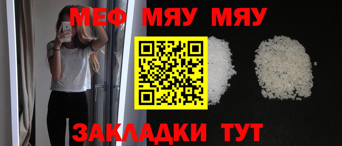 Изобильный  Мефедрон  МЯУ-МЯУ  Вход с VPN  Меф 4 MMC 