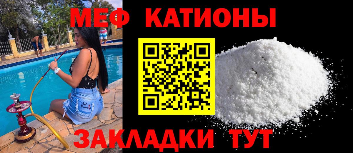 Мефедрон кристаллы Изобильный