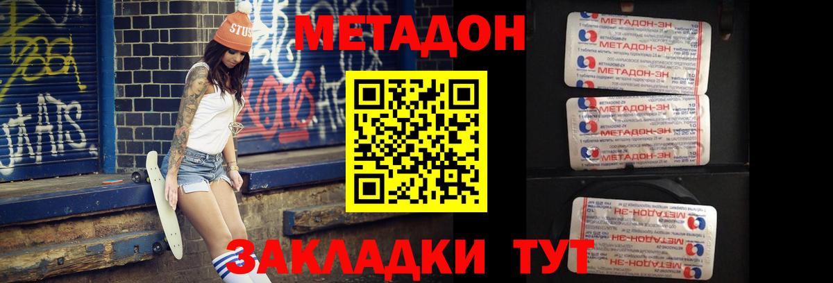 Метадон мёд  МЕТАДОН VHQ  Вход с VPN  Изобильный 
