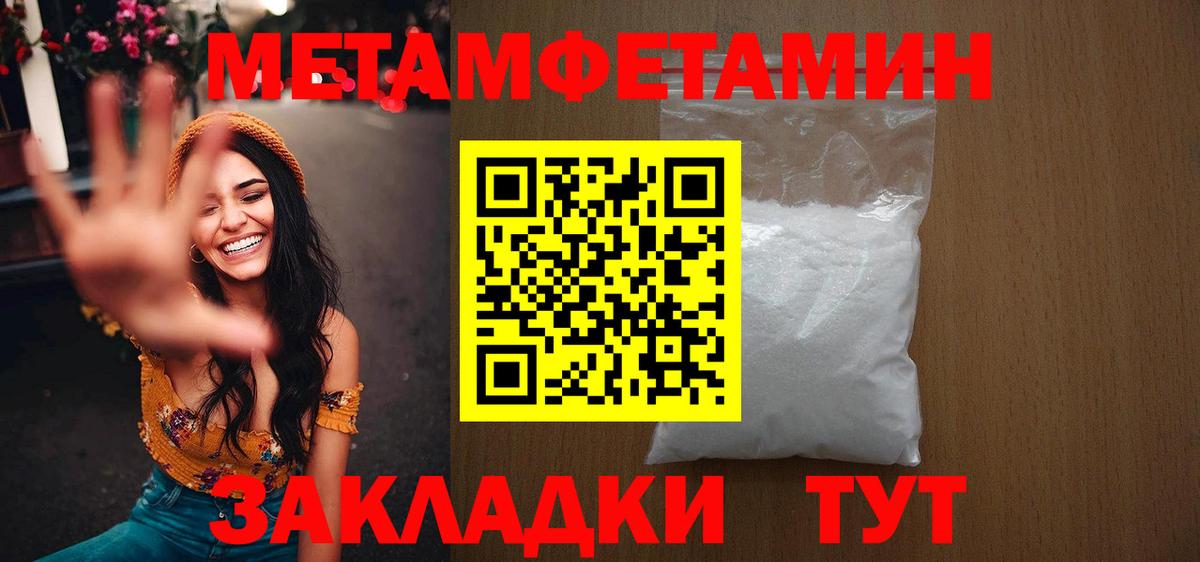МЕТАМФЕТАМИН кристалл  Первитин  Изобильный  МЕТАМФЕТАМИН кристалл  Вход с VPN 