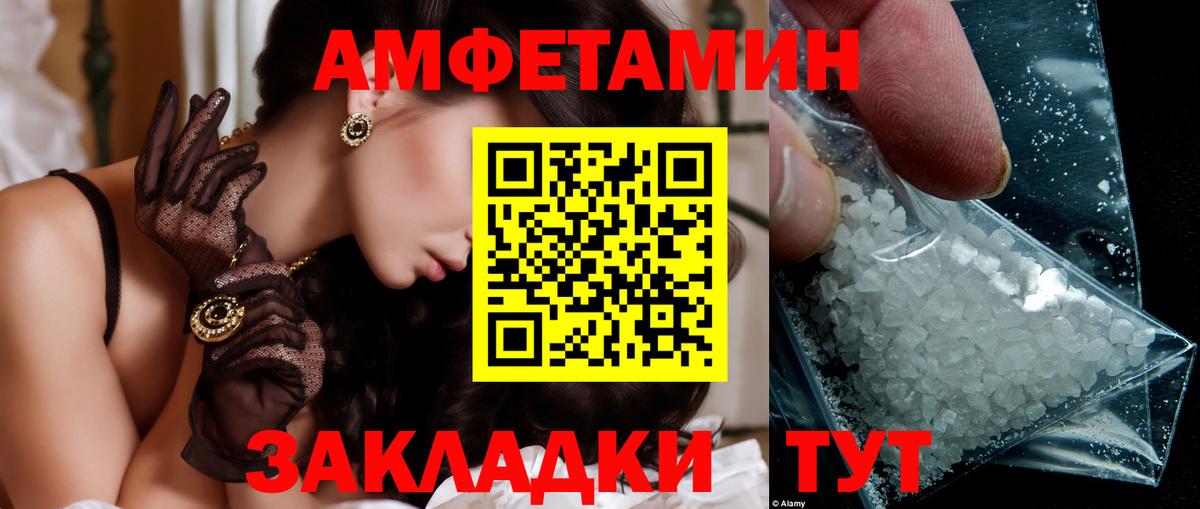 МЕТАМФЕТАМИН витя Изобильный