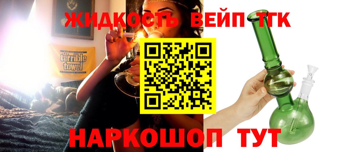 Дистиллят ТГК THC oil Изобильный